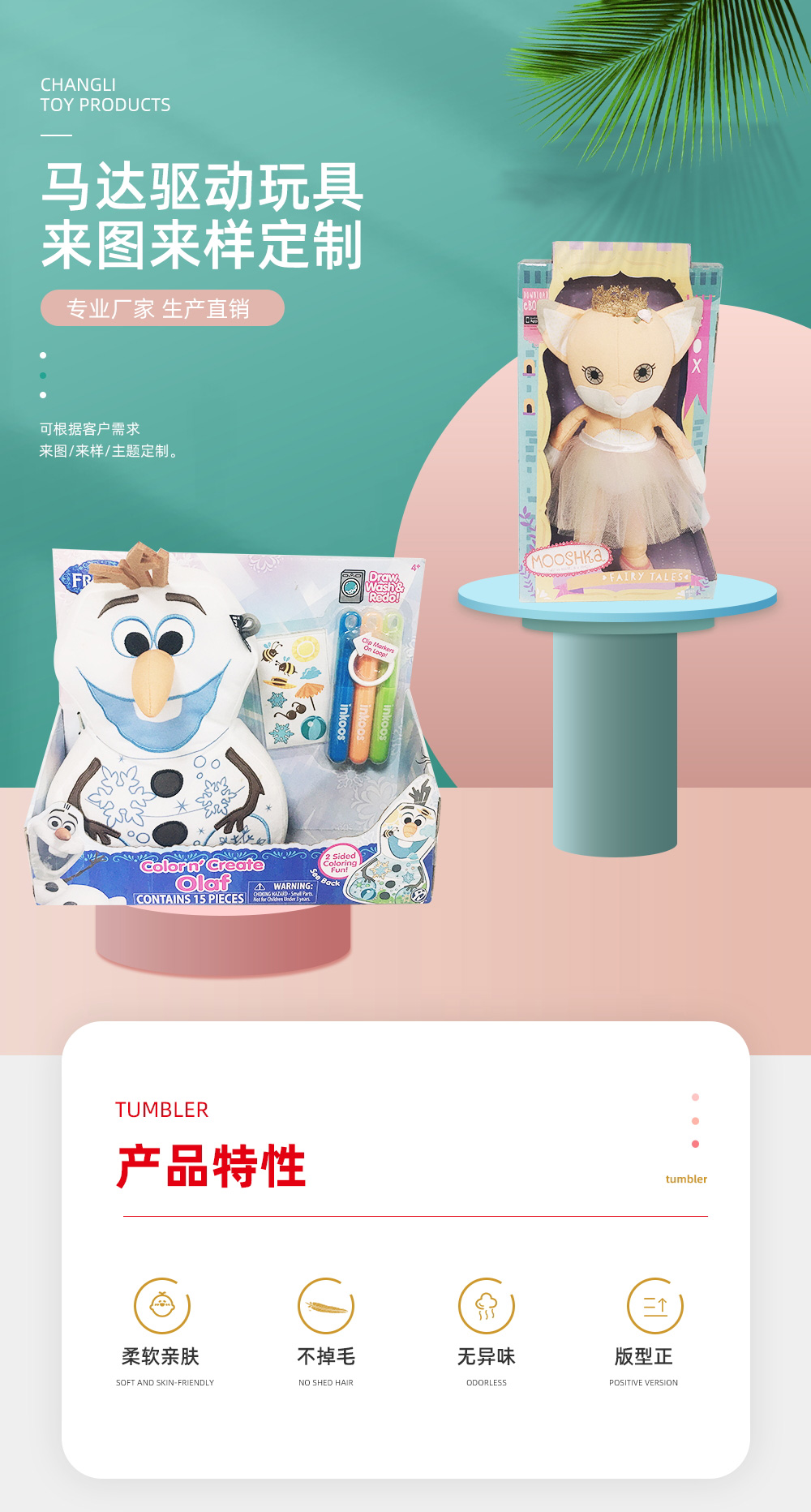 馬達驅(qū)動玩具_01.jpg